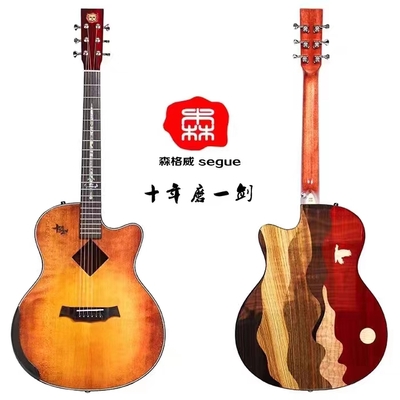 森格威十年磨一剑民谣云杉木单板吉他