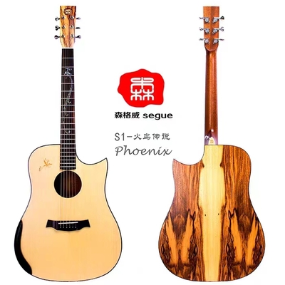 森格威火鸟传说单板民谣吉他