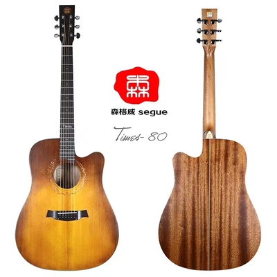 森格威时光80民谣吉他